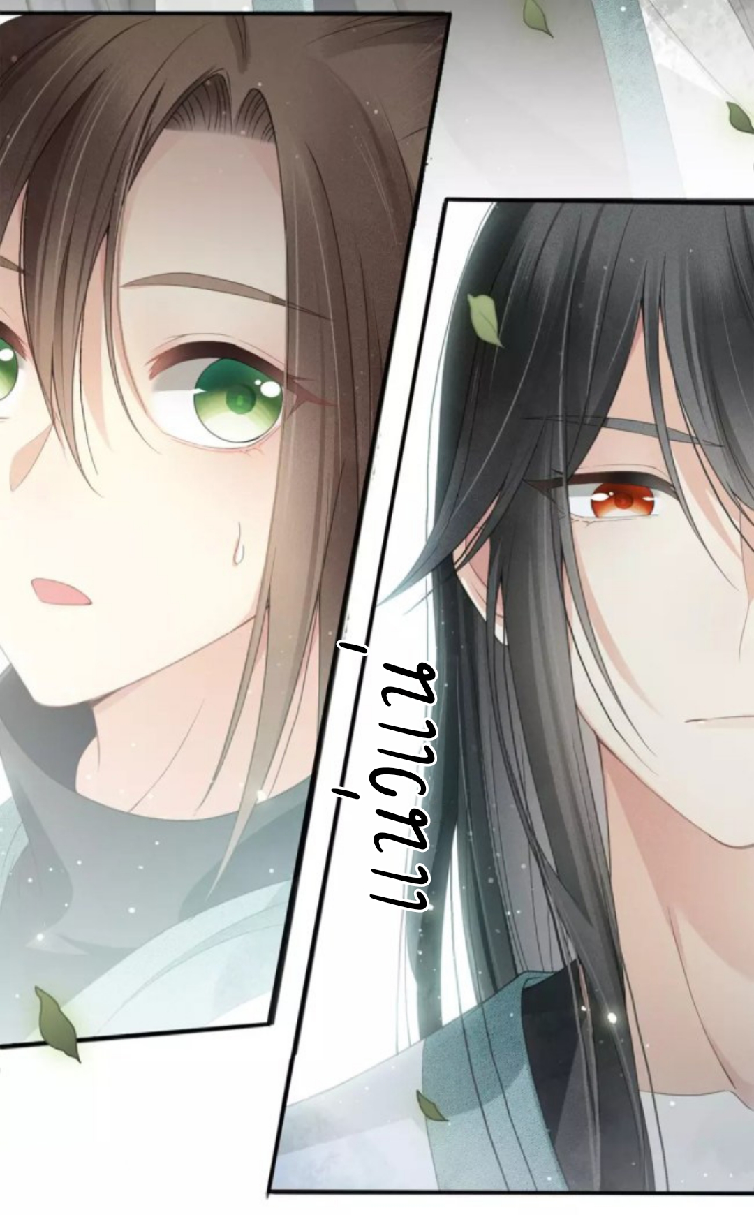 ลำนำรักเทพสวรรค์ ตอนที่ 5 หน้า 22