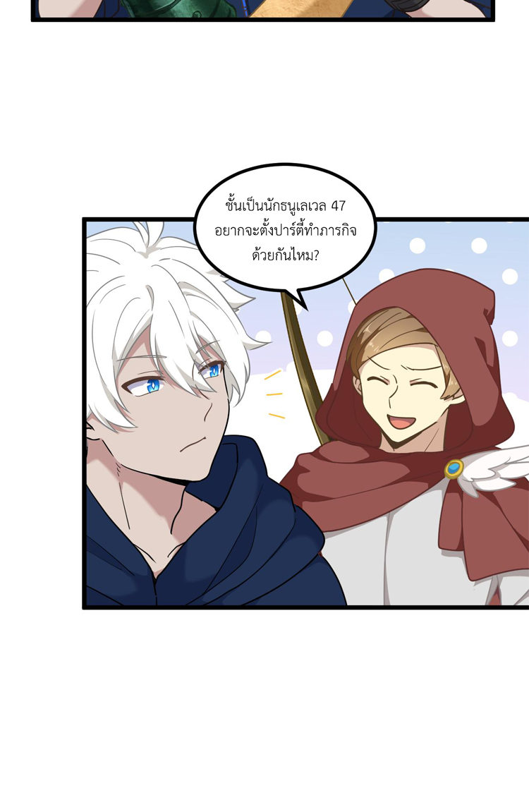 เกมบุกโลก ตอนที่ 16 หน้า 45