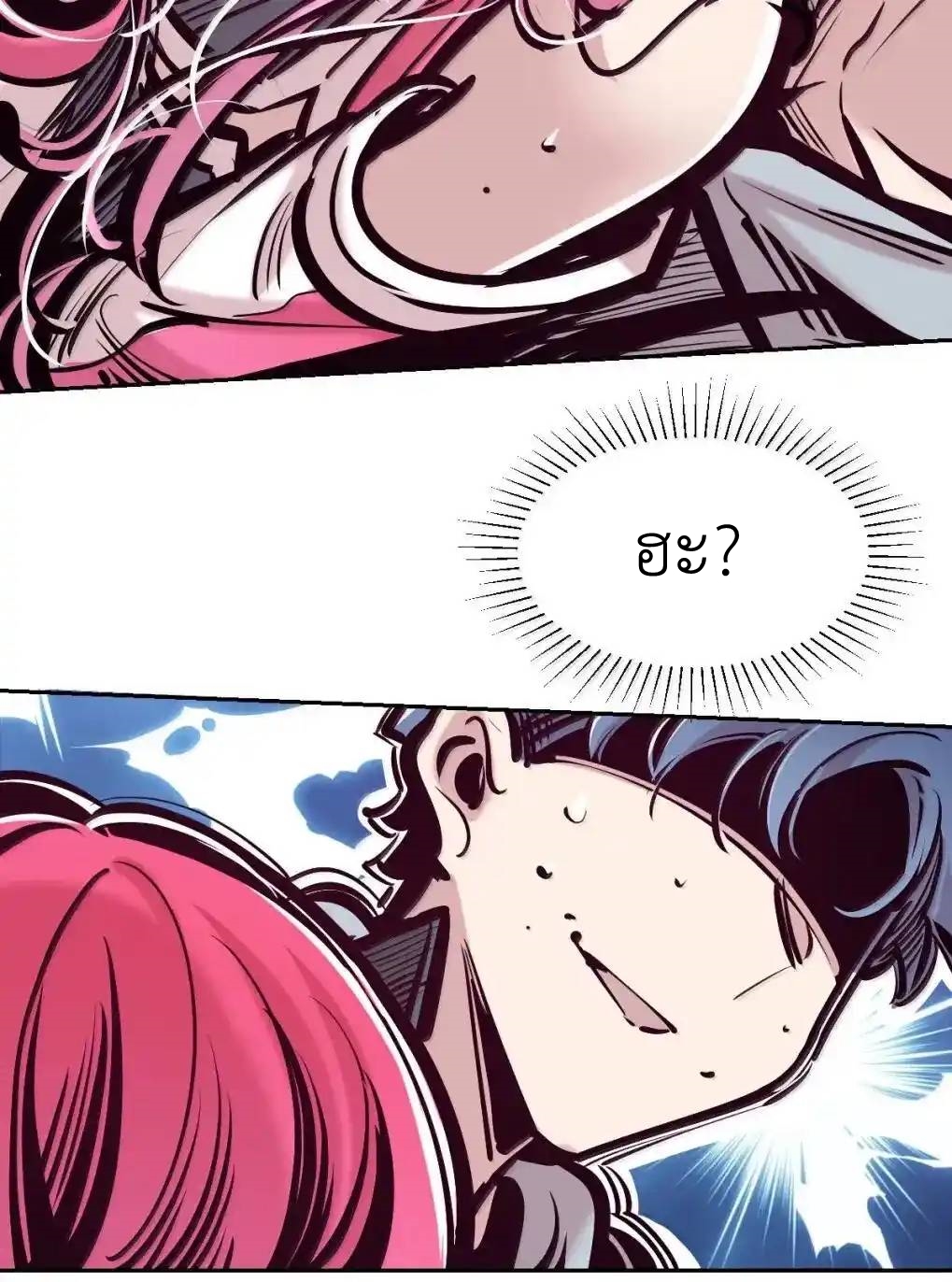Demon x Angel can't get along! ตอนที่ 156 หน้า 74