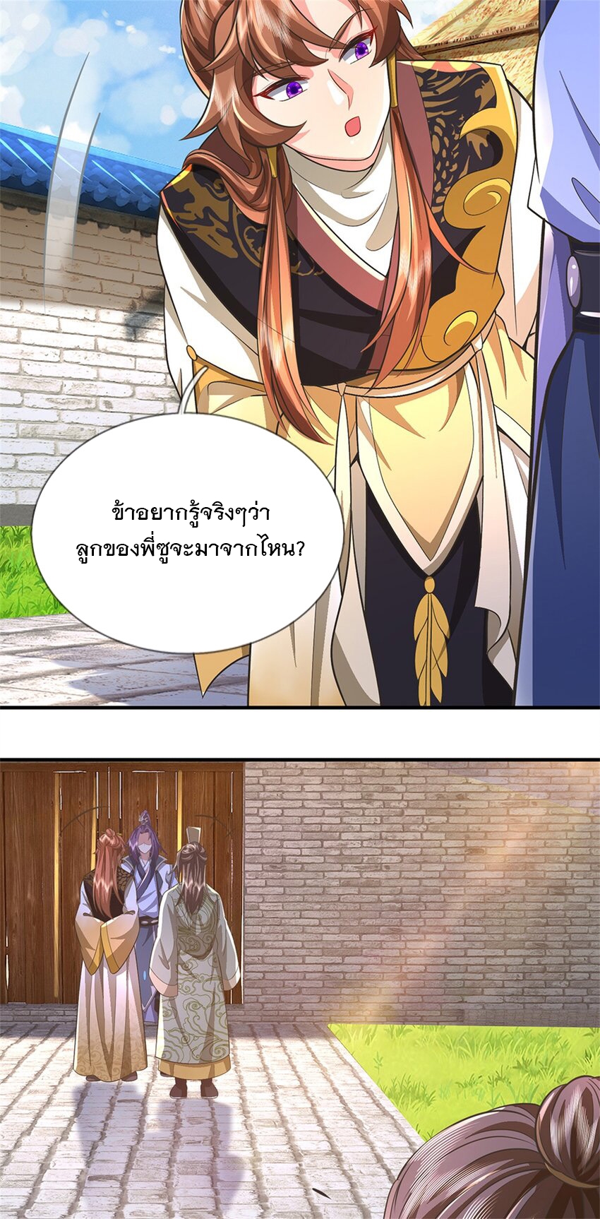 ข้าถูกเลี้ยงดูโดยหญิงสาวปีศาจ ตอนที่ 65 หน้า 28