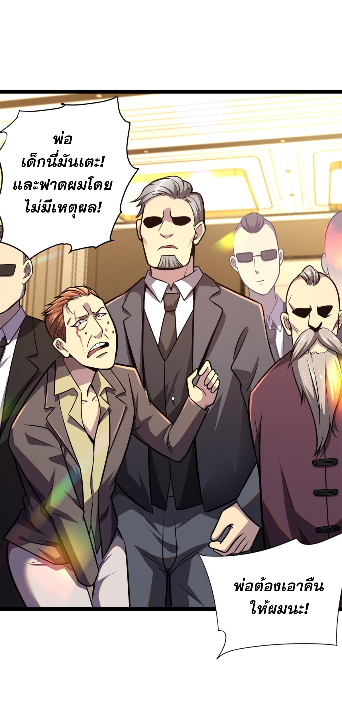Urban god medicine ตอนที่ 7 หน้า 13