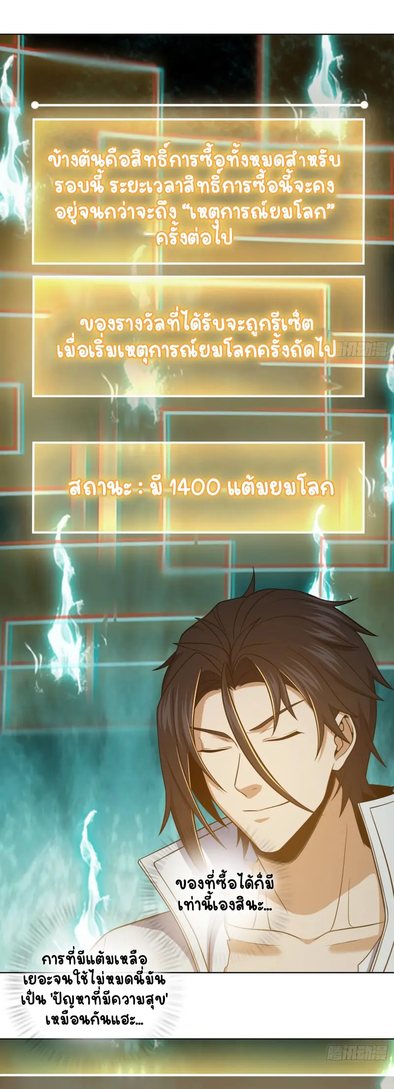 All starts with Ubume ตอนที่ 38 หน้า 11
