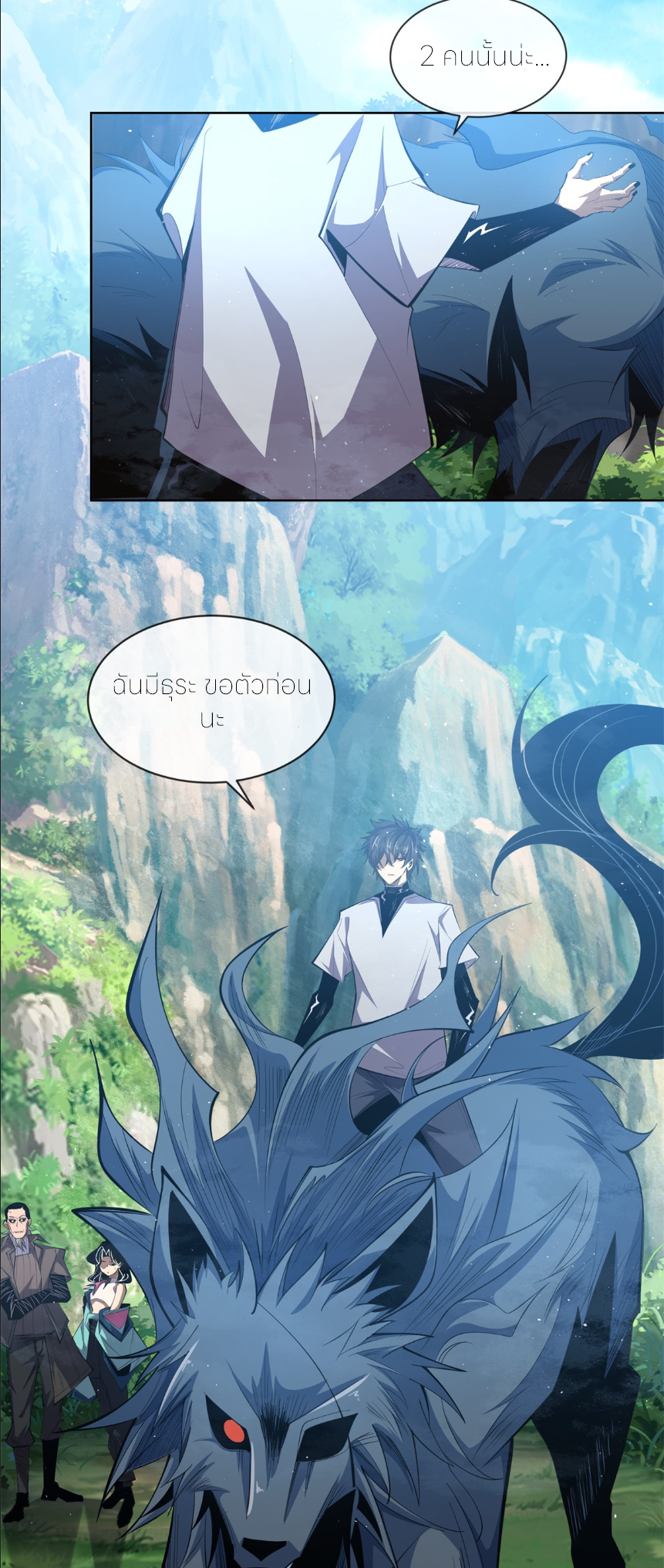 ระบบเติมเงิน คืนให้พิเศษกับตอนตาย ตอนที่ 4 หน้า 39