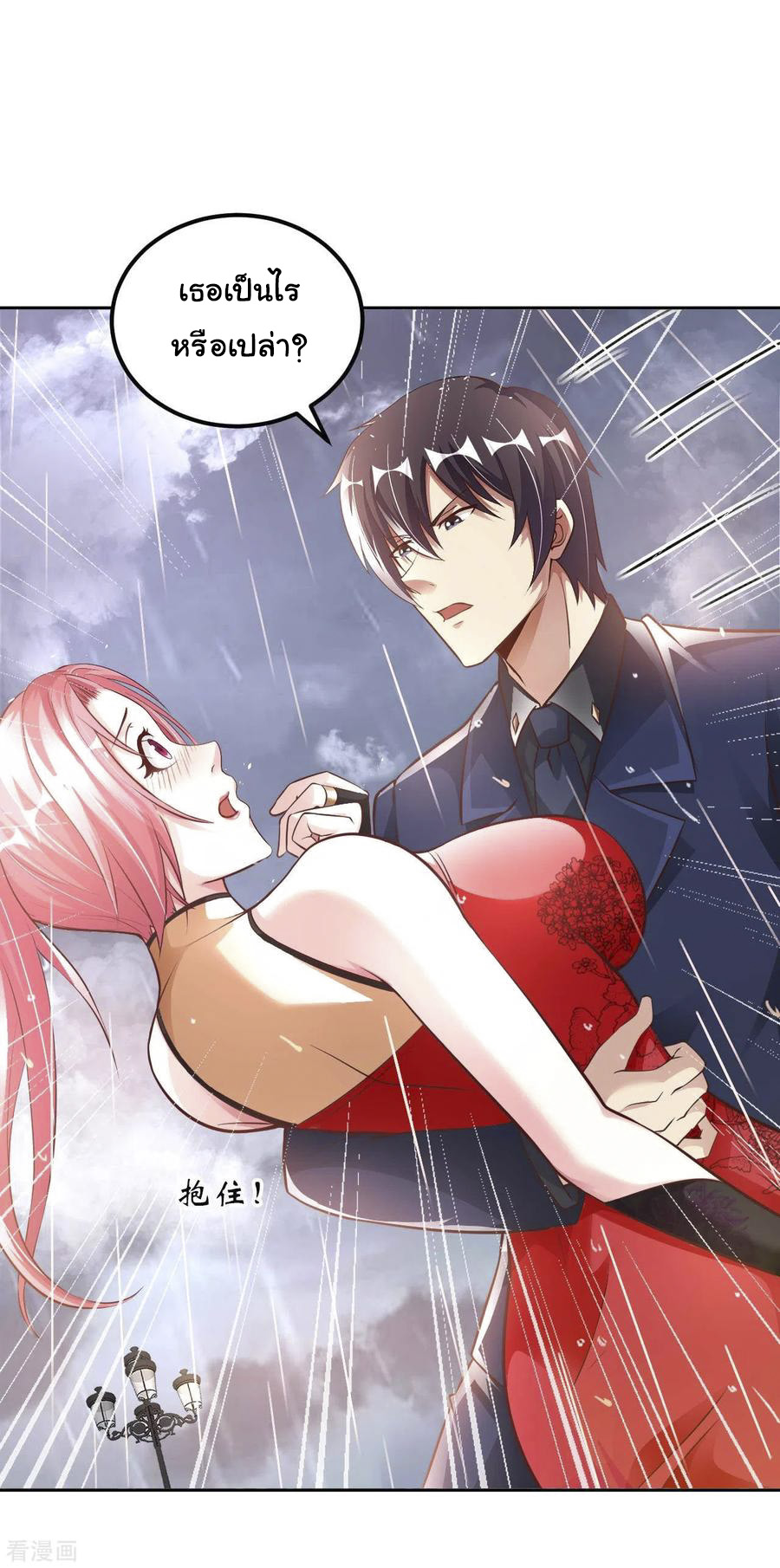 อาจารย์ของผม โคตรจะเทพ (My Master Is A God Of Cultivators) จบ ตอนที่ 14 หน้า 5