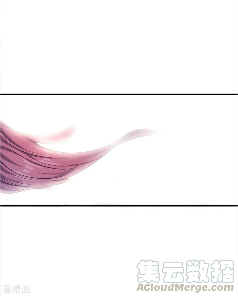 มหาเทพเซียนหมอ ตอนที่ 48 หน้า 15