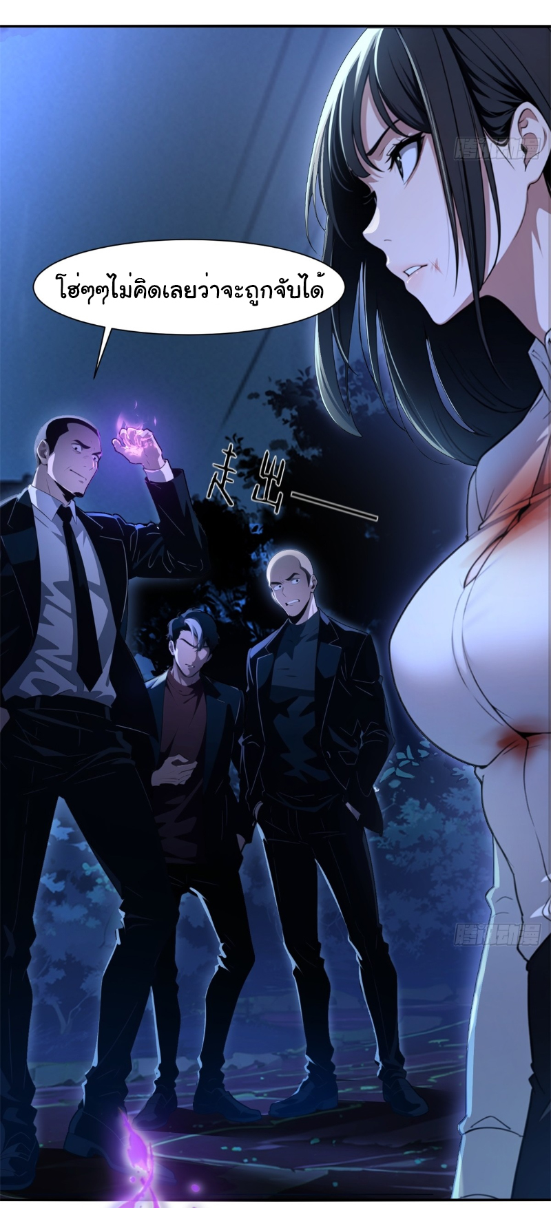 I Play the Horror World as a Simulation Game ตอนที่ 17 หน้า 35