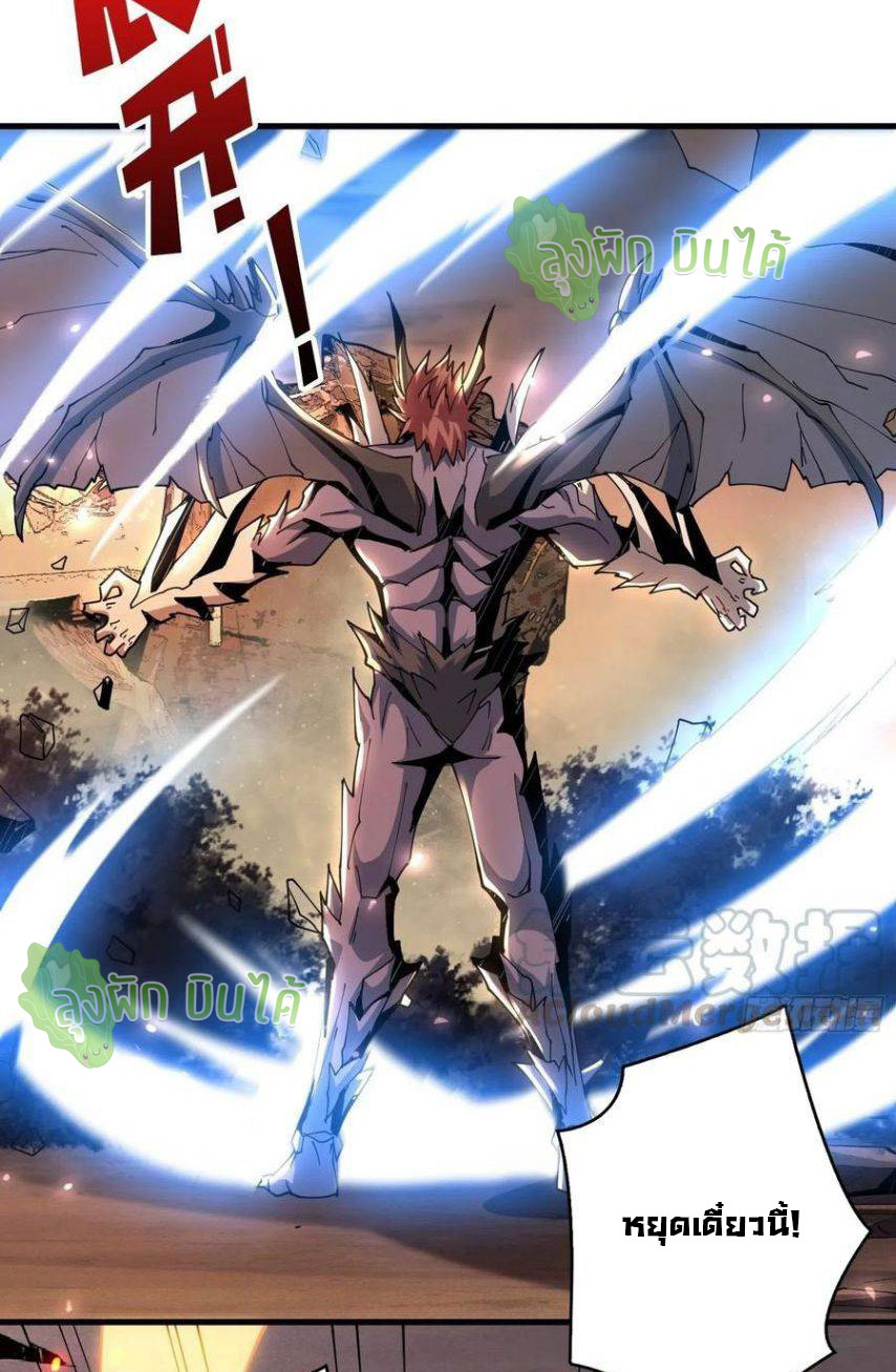 (ชนจีน) IT STARTS WITH A KINGPIN ACCOUNT - จุติจอมราชัน ตอนที่ 61 หน้า 38