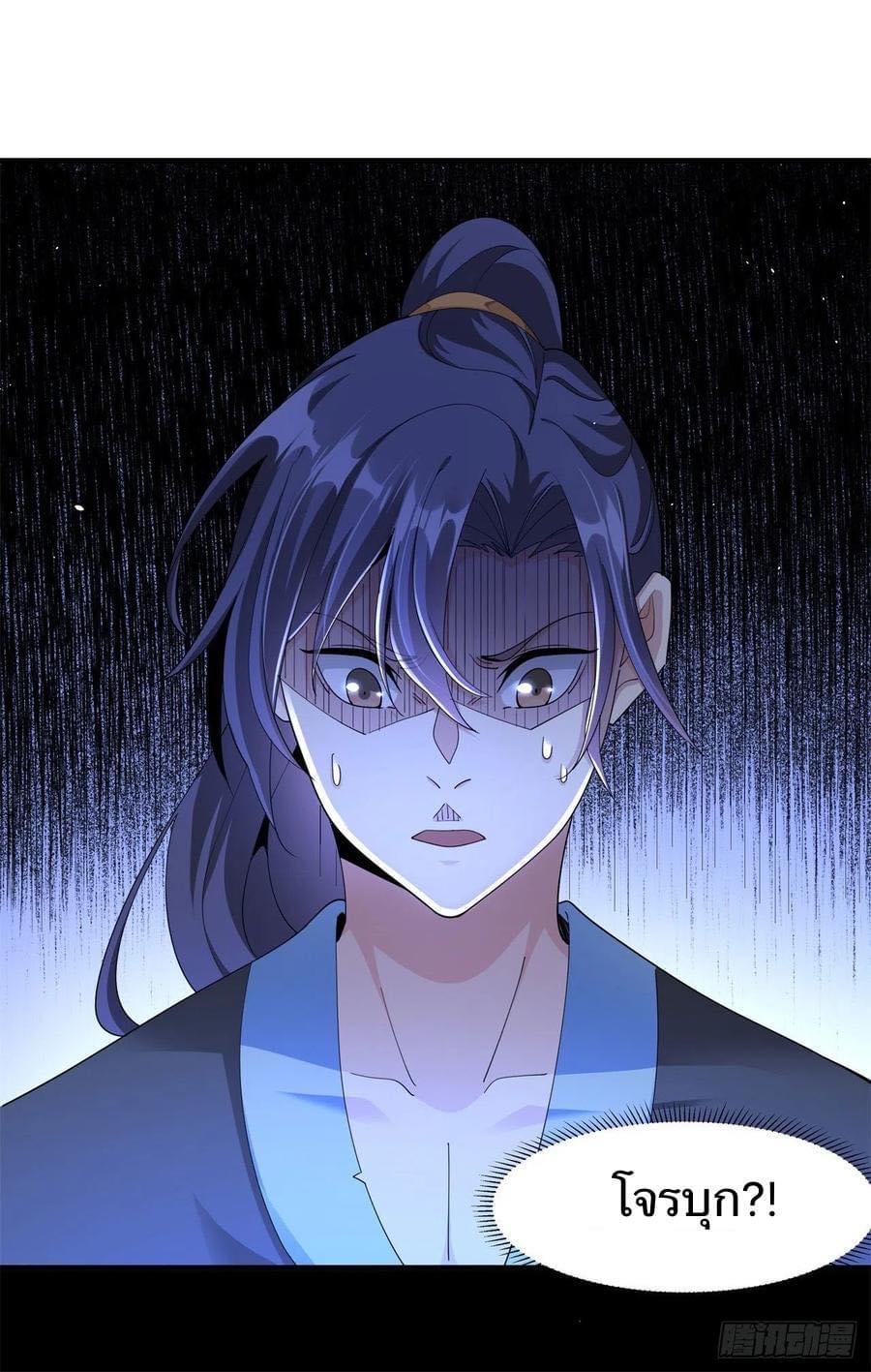 ระบบปลดล็อก มังกรทมิฬ  100,000 ปี ตอนที่ 1 หน้า 61