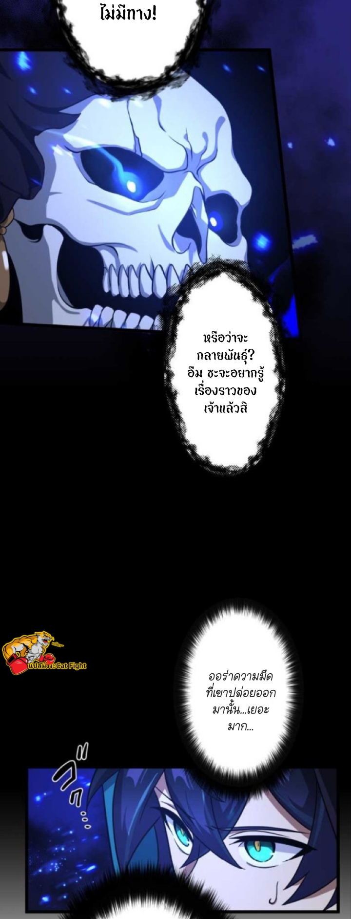 ฉันกลับชาติมาเกิดใหม่เป็นก็อบลินระดับ SSS ตอนที่ 26 หน้า 18