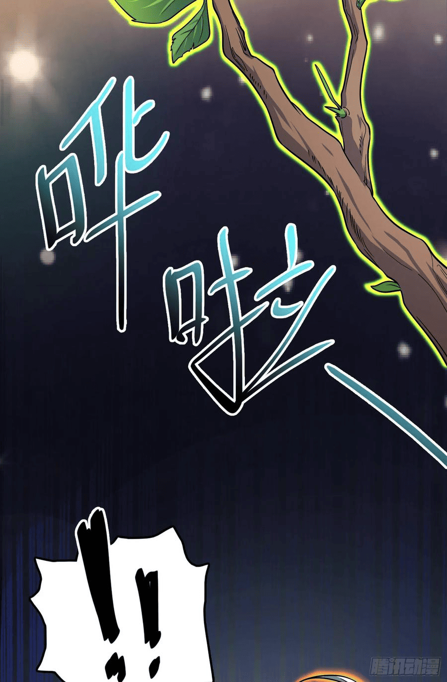 The new life of the Kuan King-ชีวิตใหม่ของราชาจอมกวน ตอนที่ 93 หน้า 52