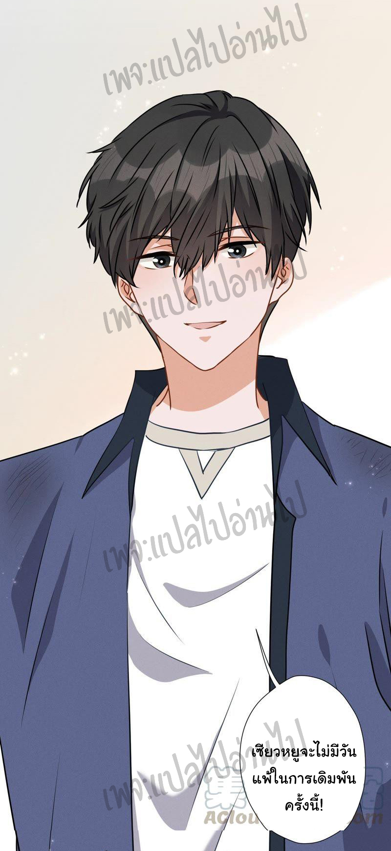 Lu Feng is the best son-in-law สุดยอดลูกเขย "ลู่เฟิง" ตอนที่ 9 หน้า 7