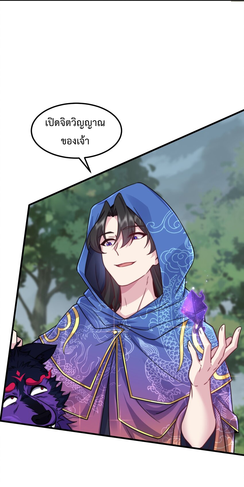 (ชนจีน) อาจารย์จอมวายร้ายกับลูกศิษย์ผู้อยู่ยงคงกระพัน ตอนที่ 89 หน้า 33