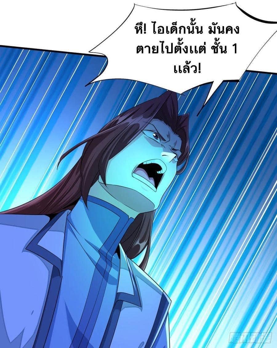 ระบบปลดล็อก มังกรทมิฬ  100,000 ปี ตอนที่ 20 หน้า 18