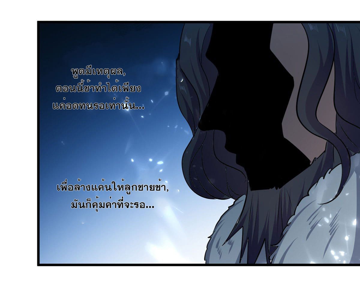 Peerless Martial Spirit ตอนที่ 47 หน้า 2
