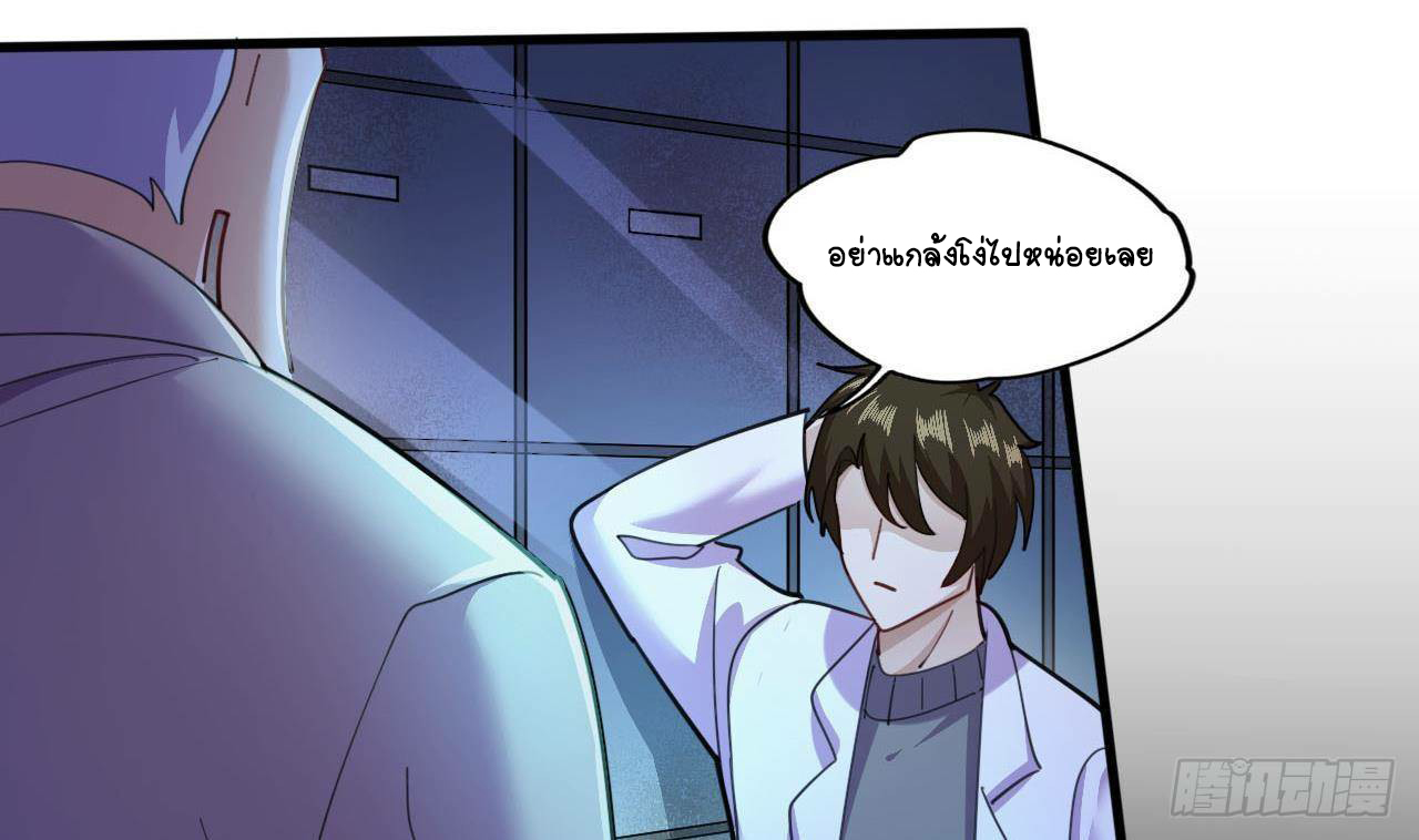 อยู่ดีๆโลกของผมก็เต็มไปด้วยสิ่งลึกลับ ตอนที่ 14 หน้า 91