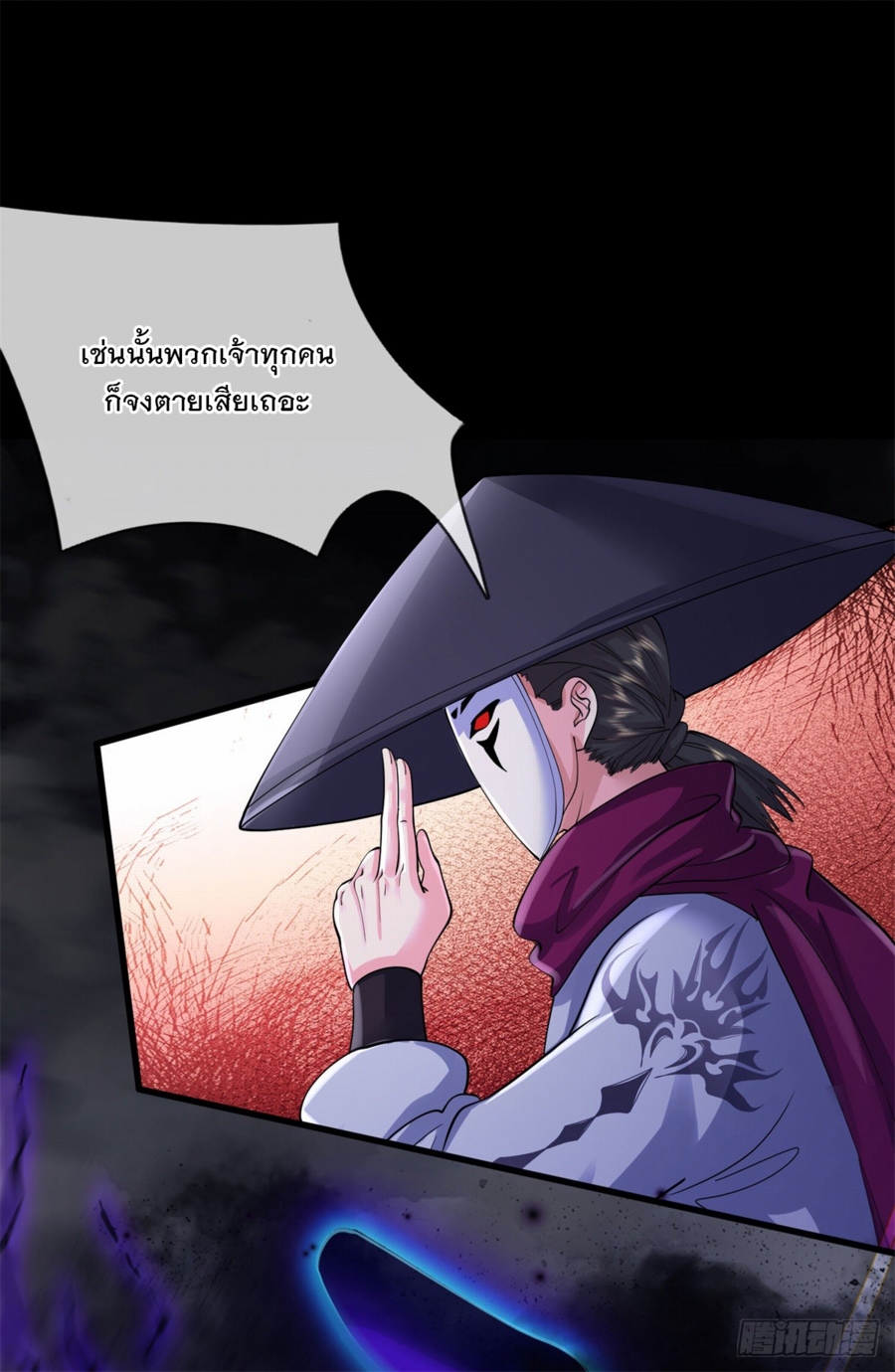 ข้าจะกลืนกินทุกสรรพสิ่ง ตอนที่ 2 หน้า 46