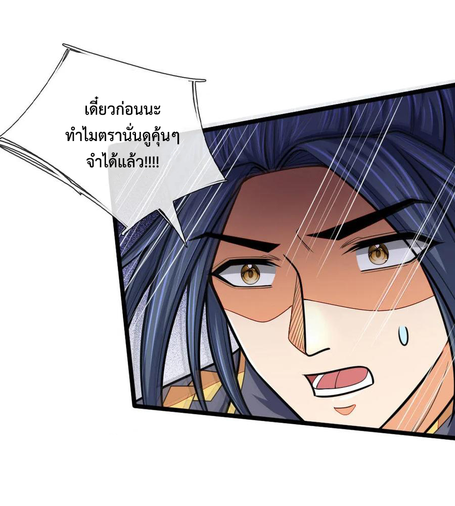 |.ตำนานราชันย์เทพสวรรค์ ตอนที่ 157 หน้า 18