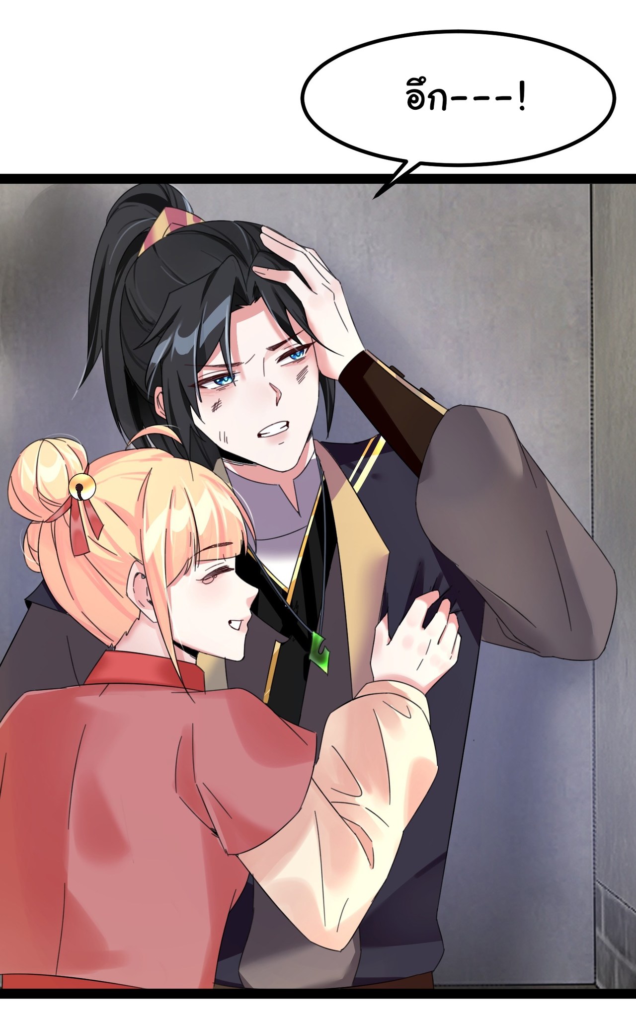 The god of war is reborn to avenge ตอนที่ 1 หน้า 12