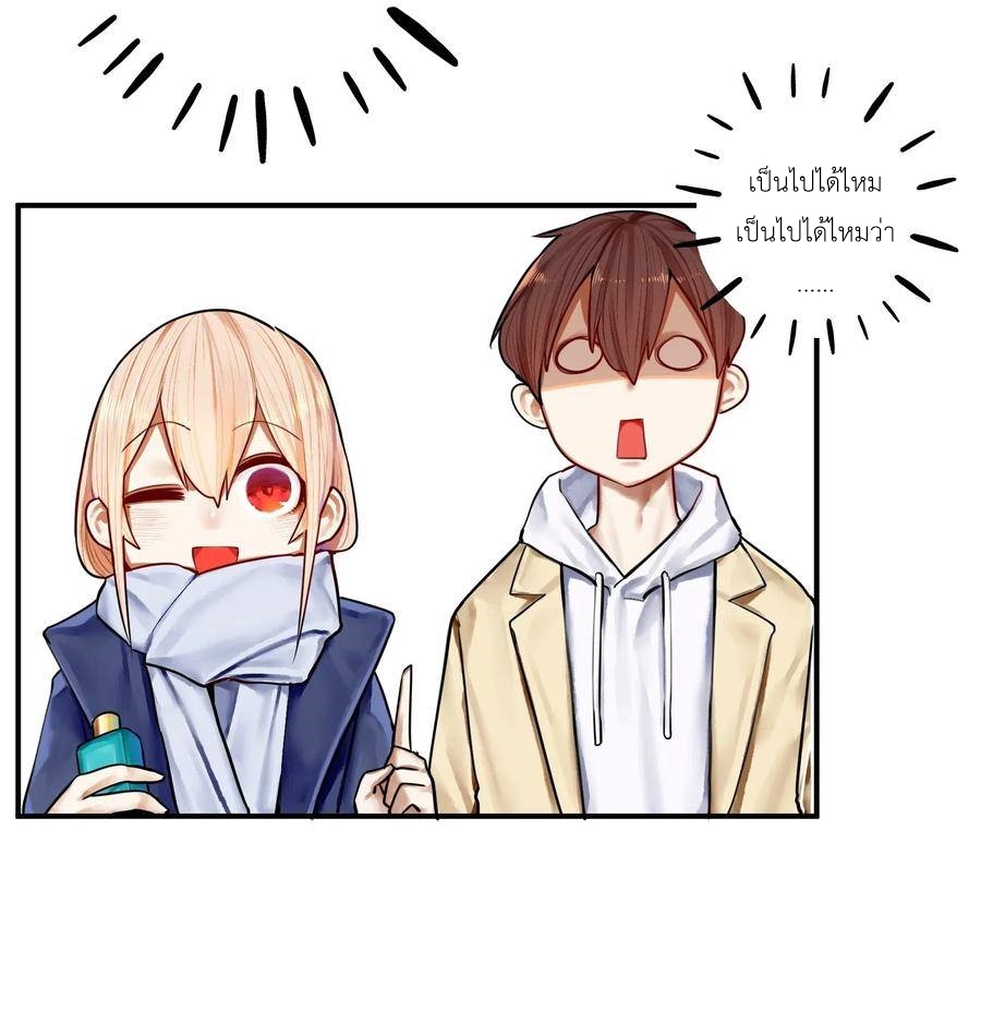 Read Miss, Don’t Livestream It! ตอนที่ 36 หน้า 18