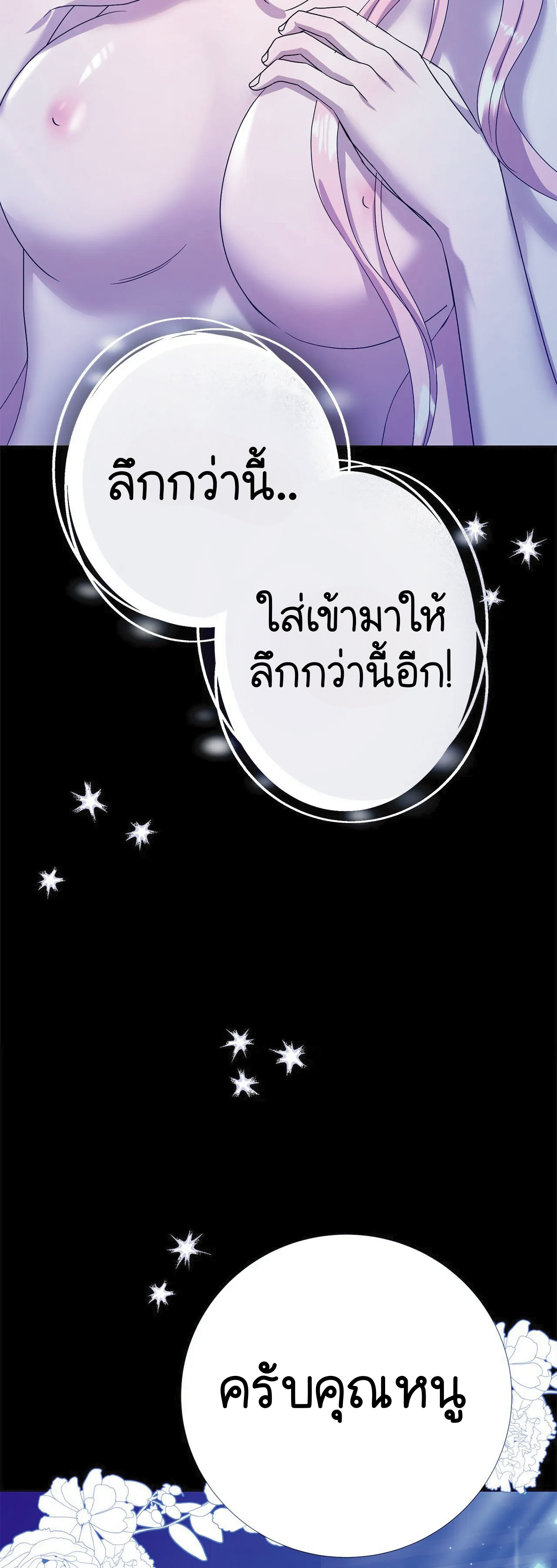 ปลอดภัยเหมือนบ้าน ตอนที่ 1 หน้า 9
