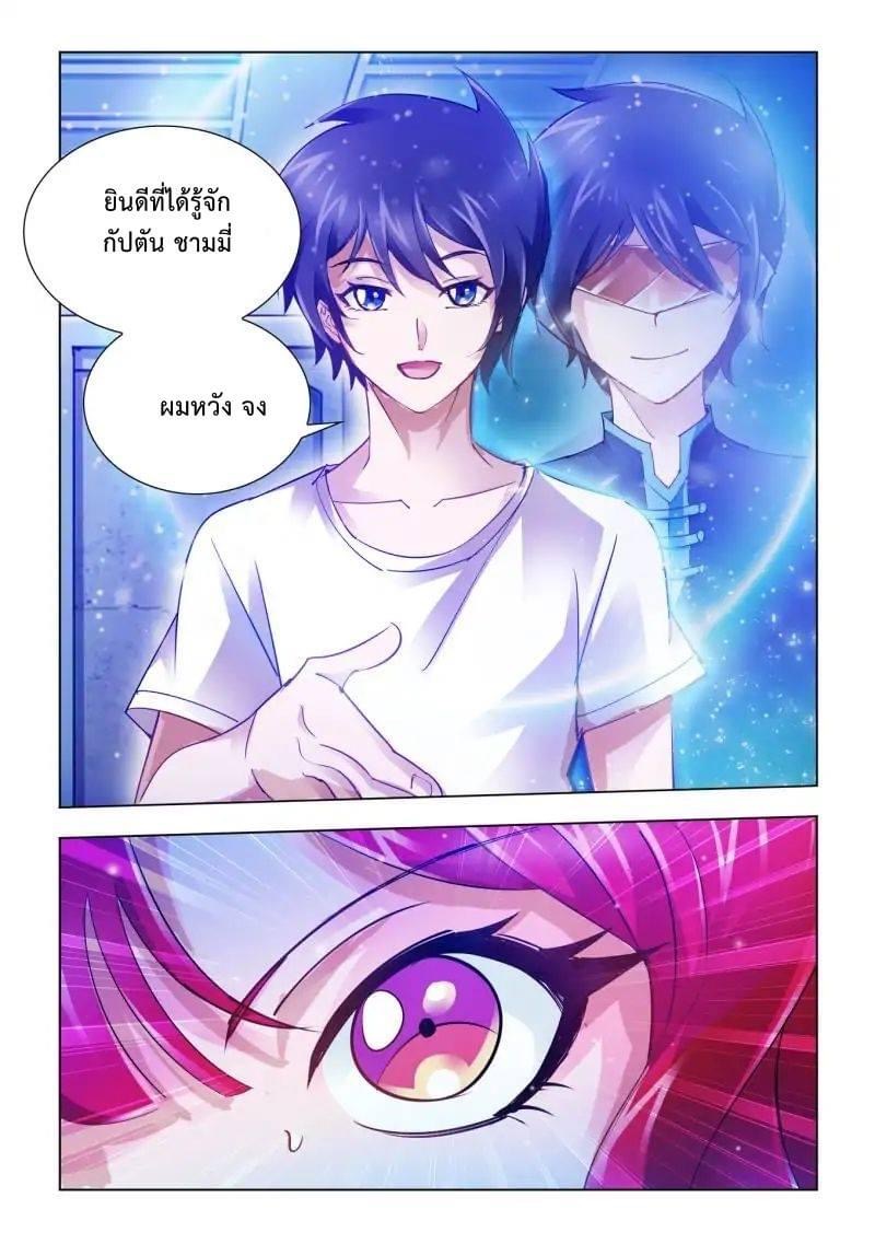 Battle frenzy ตอนที่ 40 หน้า 9