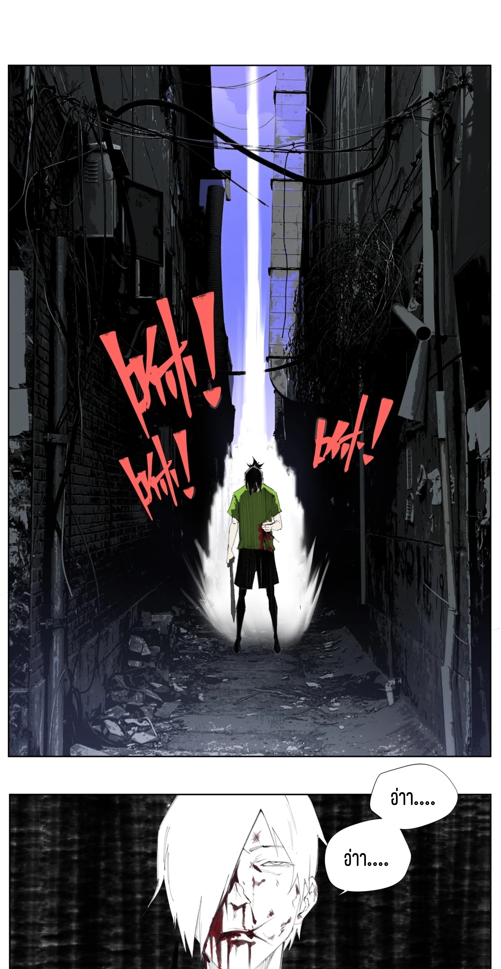 เซียนบุกเบิก ตอนที่ 3 หน้า 31