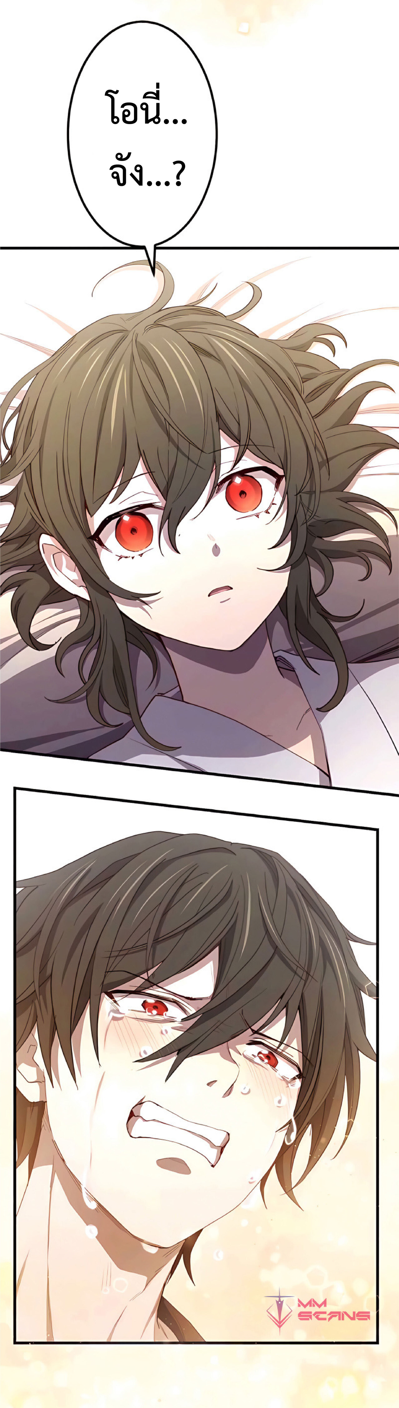 การกลับชาติมาเกิดของจอมเวทย์ต้องห้าม (Reincarnation of the Forbidden Archmage) ตอนที่ 18 หน้า 54