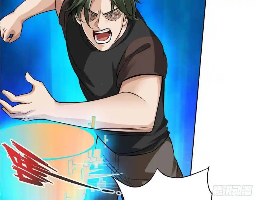 The Strongest Death System ตอนที่ 16 หน้า 23