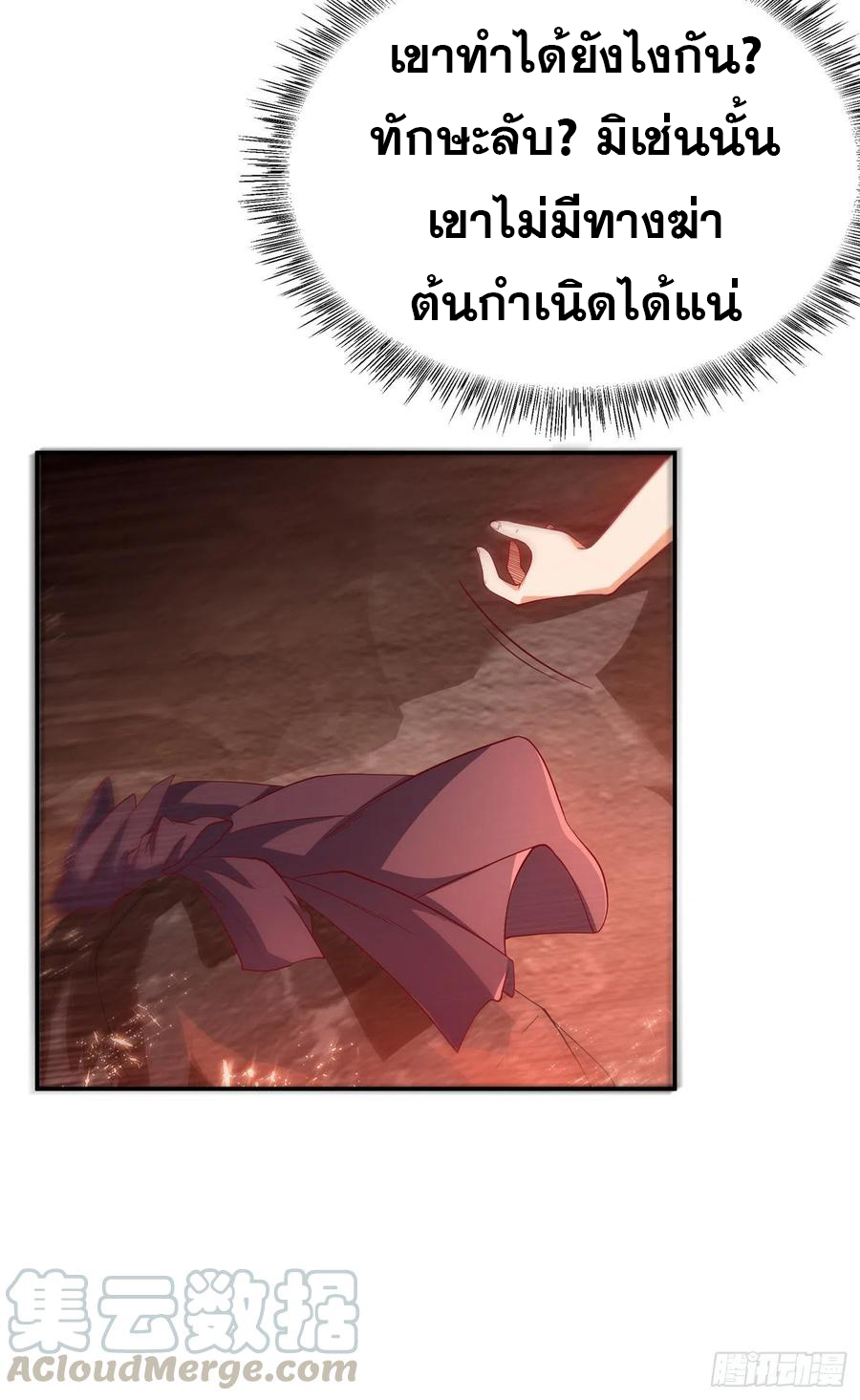 Wu ni ตอนที่ 109 หน้า 15