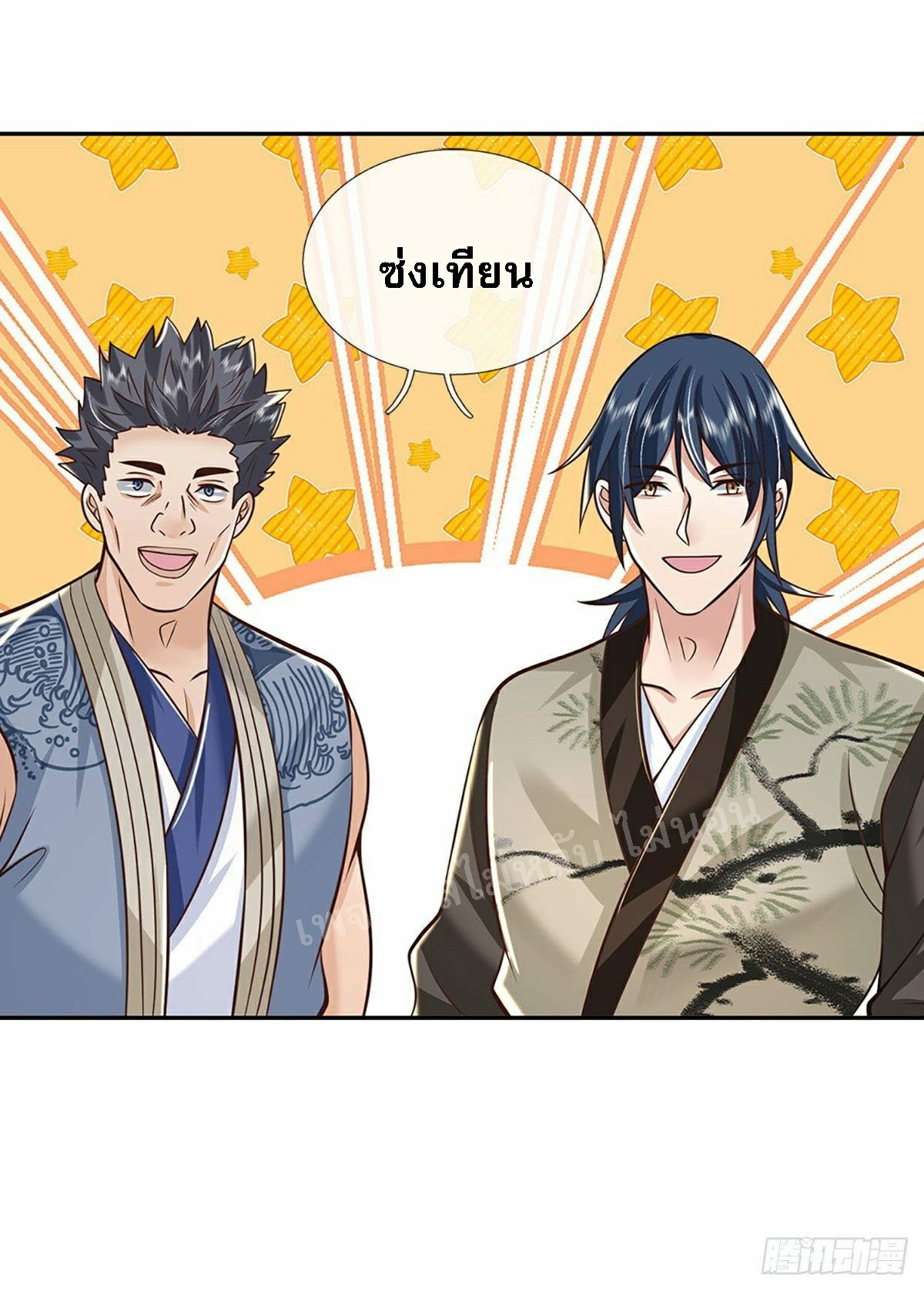 ราชันย์เทพยุทธ์มังกรผงาดฟ้า ตอนที่ 113 หน้า 8