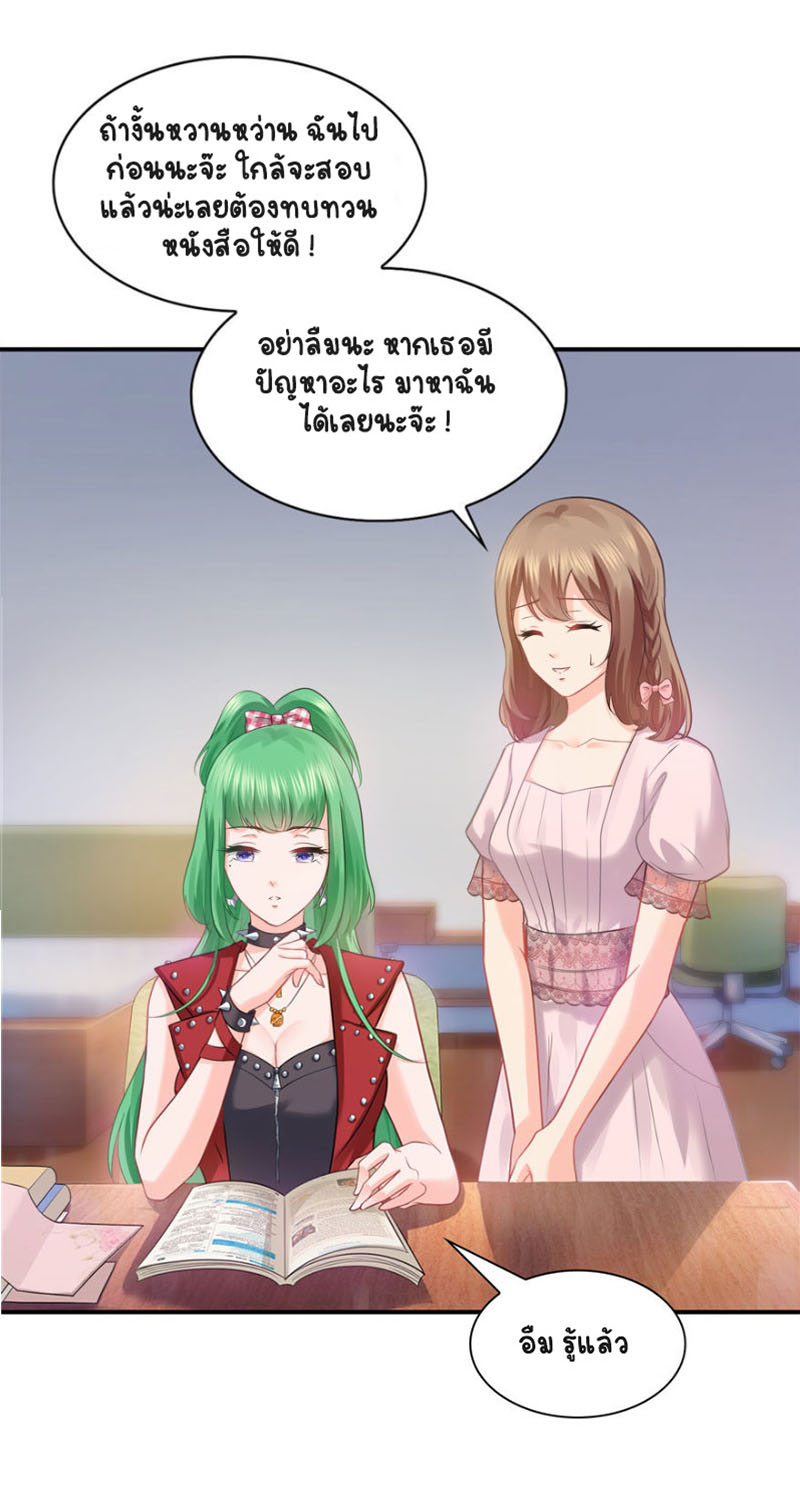 (ชนจีน)Perfect Secret Love The Bad New Wife Is a Little Sweet ตอนที่ 12 หน้า 6