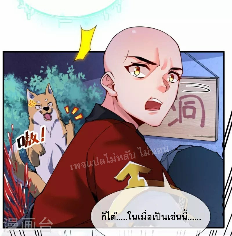 |.ข้านี่แหละราชันย์เทพสวรรค์แห่งพิภพ ตอนที่ 5 หน้า 3