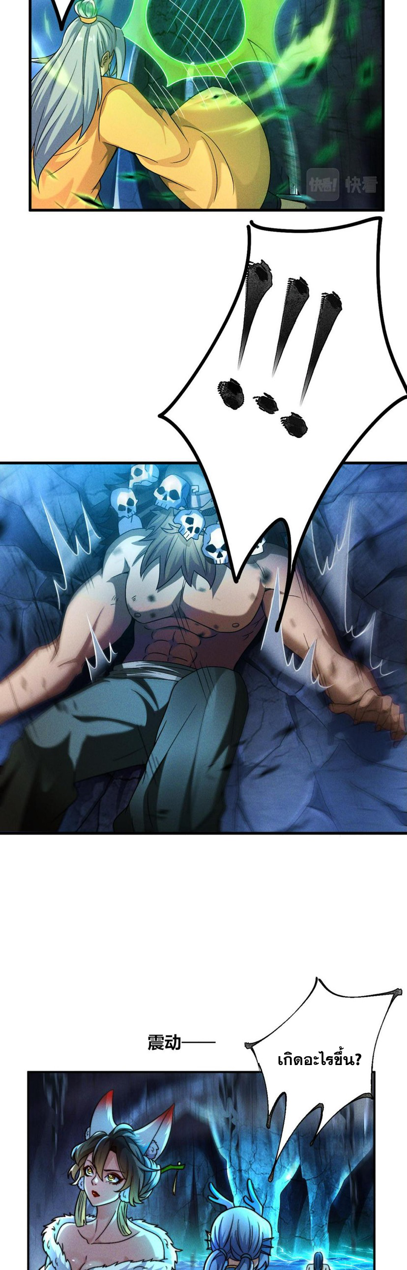 ข้ามีระบบที่สามารถอัญเชิญเทพและปีศาจได้ ตอนที่ 59 หน้า 27