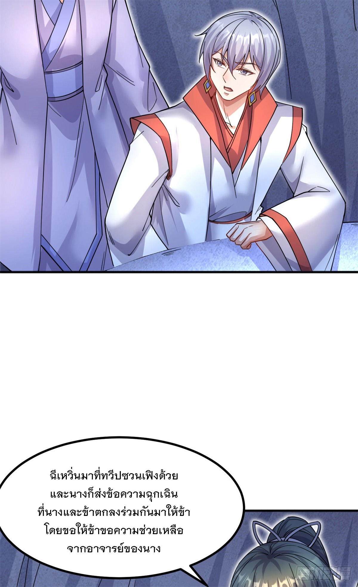 ด้วยเขตแดนกระบี่ ข้าสามารถเป็นเซียนกระบี่ได้ ตอนที่ 125 หน้า 22