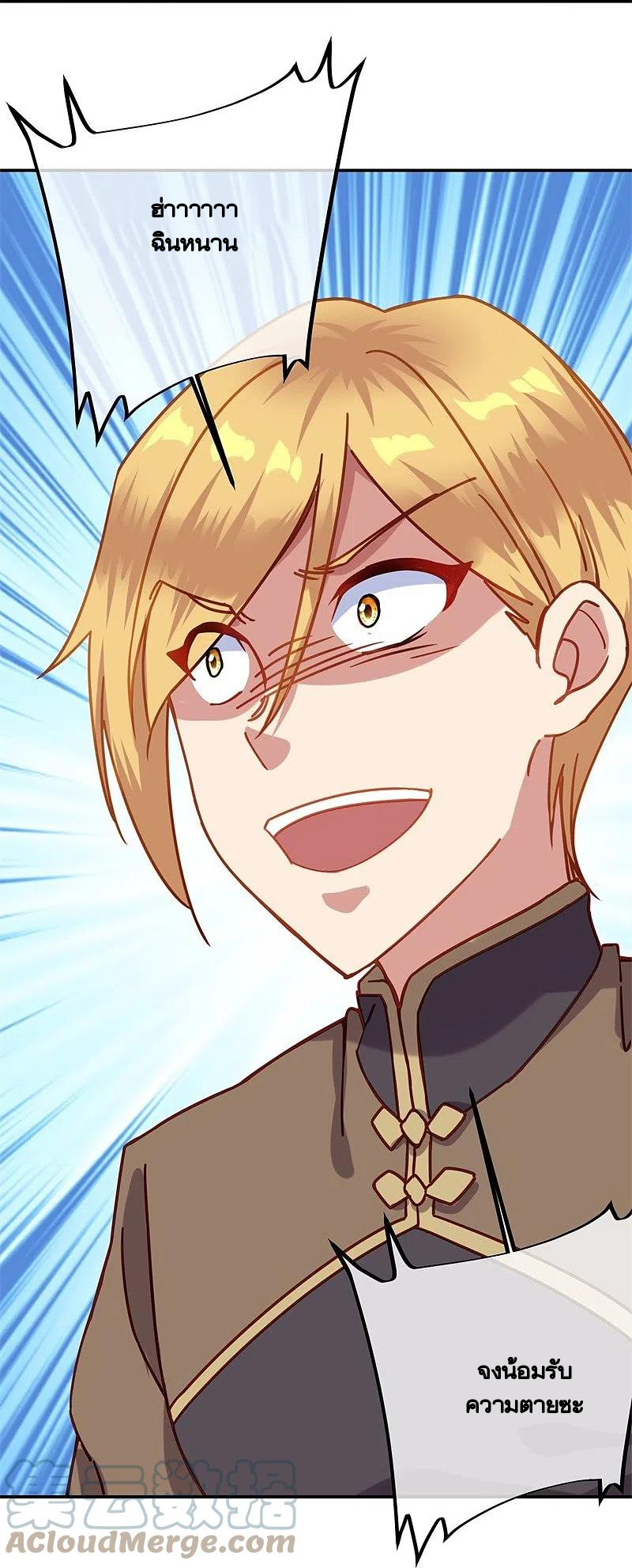 peerless battle spirit ตอนที่ 379 หน้า 51