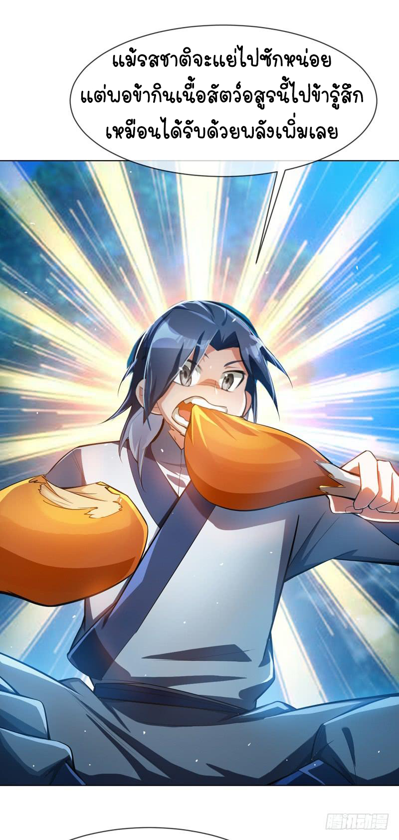 Wu ni ตอนที่ 20 หน้า 4