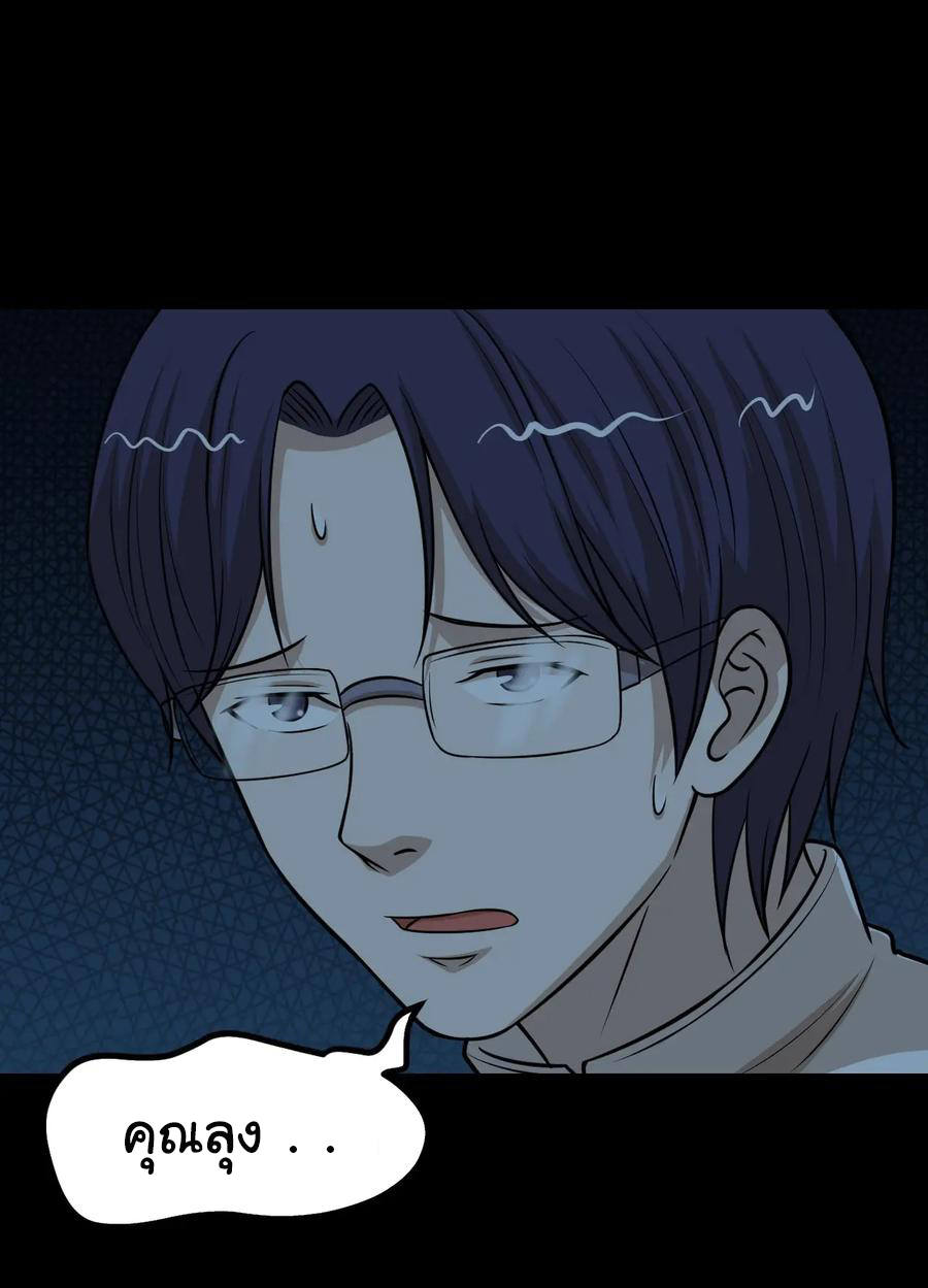 หัวหน้ามาเฟียกลับมาอายุ 16 อีกครั้ง ตอนที่ 54 หน้า 23