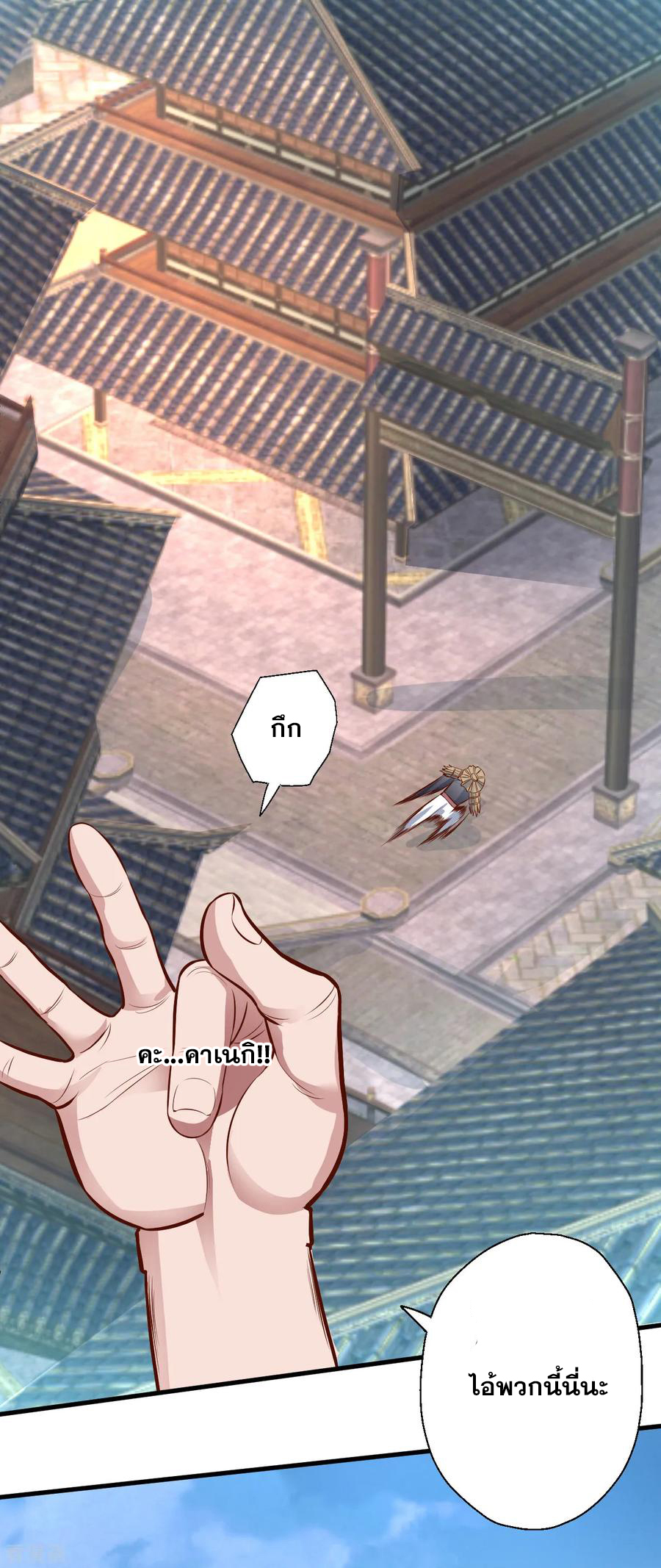 The Strongest Golden Kidney System ตอนที่ 22 หน้า 31