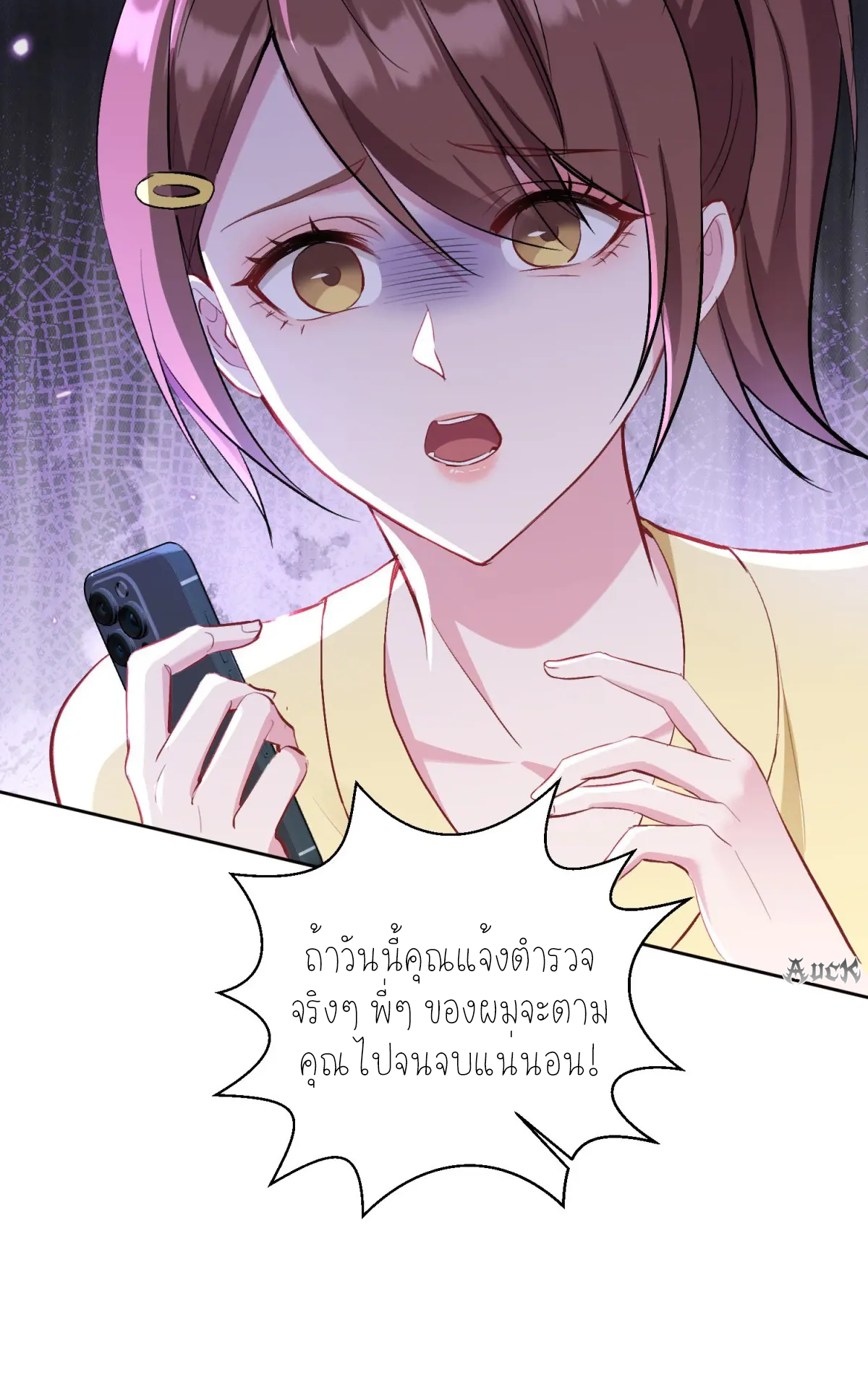 ผมไปเกาะสาวสวยกิน, แต่ตอนนี้ฉันเป็นคนร่ำรวยแล้ว~ ตอนที่ 93 หน้า 43