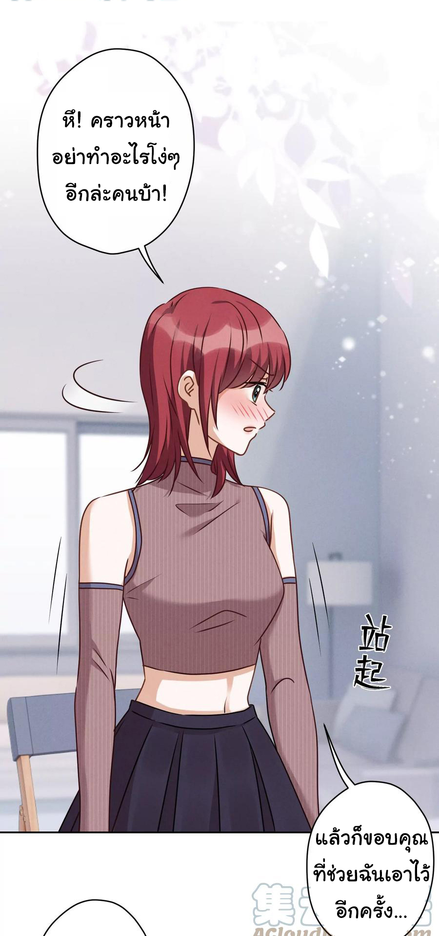 Lu Feng is the best son-in-law สุดยอดลูกเขย "ลู่เฟิง" ตอนที่ 159 หน้า 7