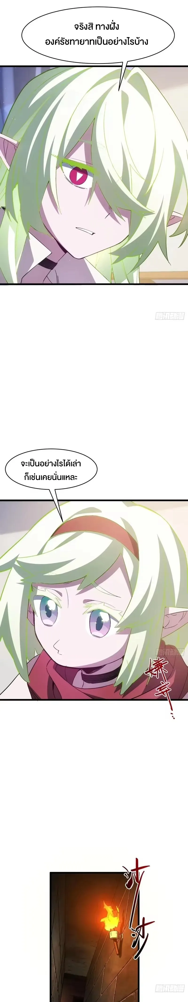 กำเนิดร่างเทวะบรรพกาล ตอนที่ 151 หน้า 6