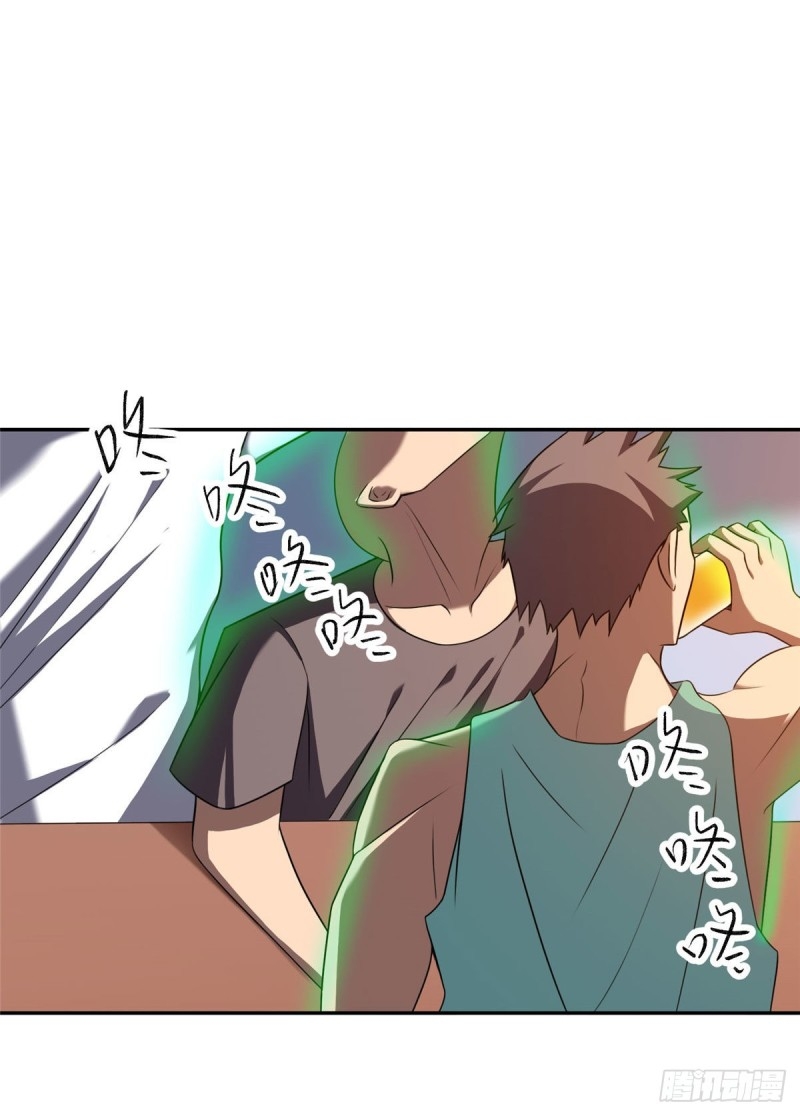 สุดยอดหมออัจฉริยะ ตอนที่ 9 หน้า 20