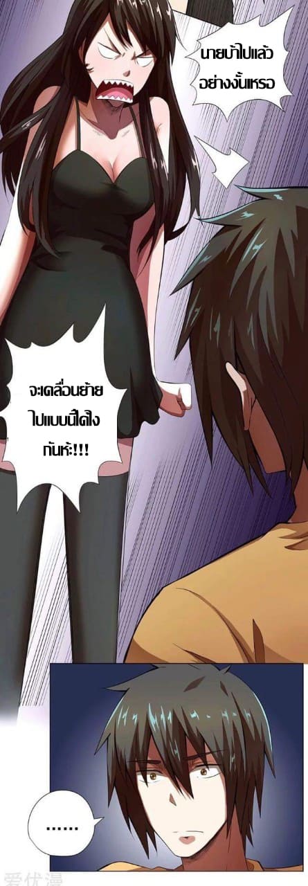 Inverse God Doctor ตอนที่ 16 หน้า 7