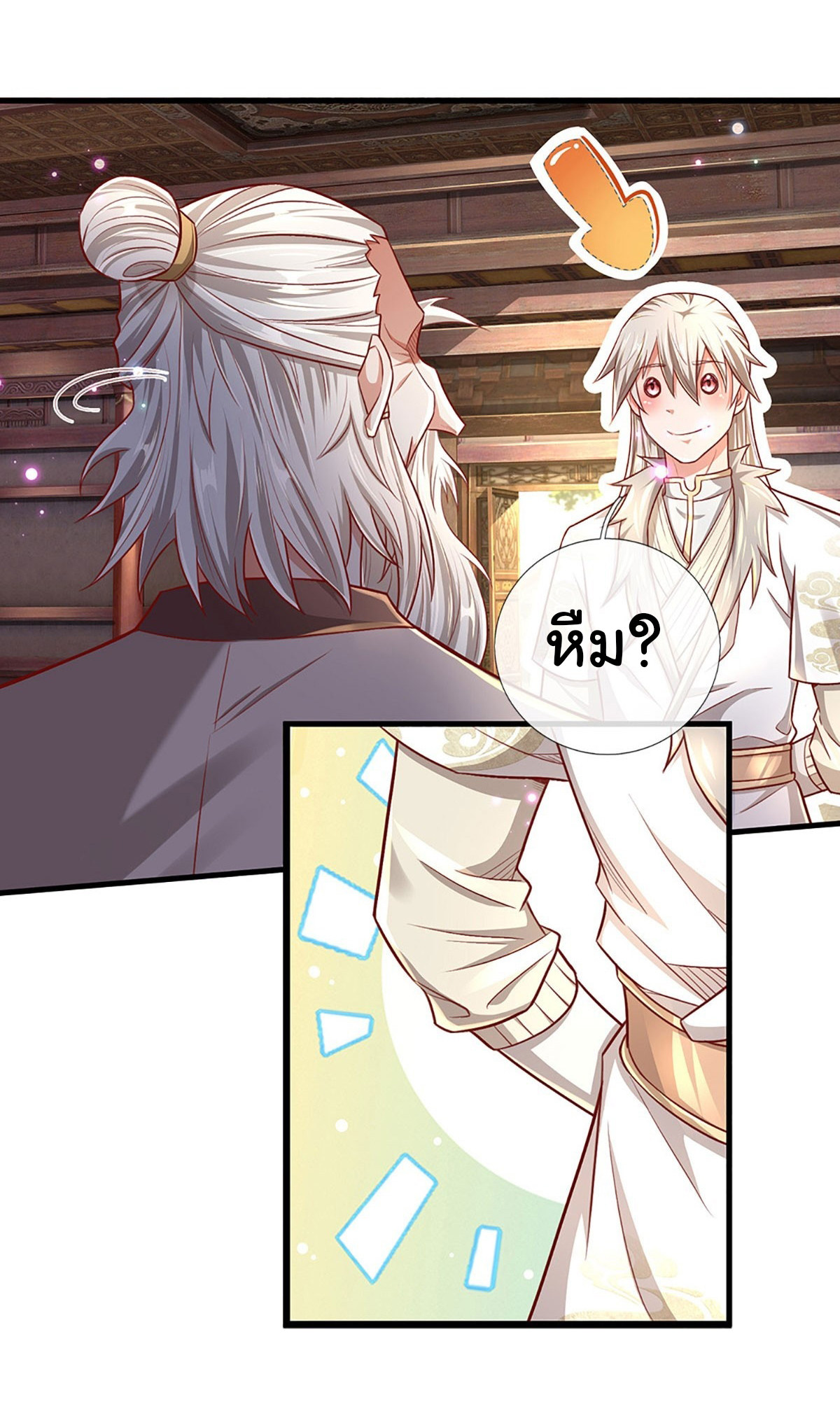 ยอดยุทธมารโอสถ ตอนที่ 25 หน้า 19