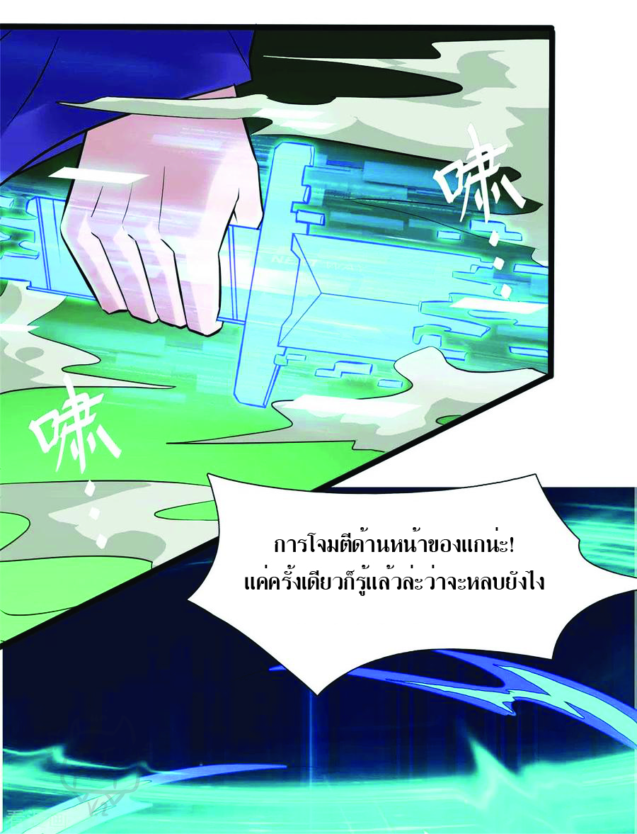 1.ข้าคือเทพพระเจ้าฮาเร็มในเกมนี้ ตอนที่ 9 หน้า 25