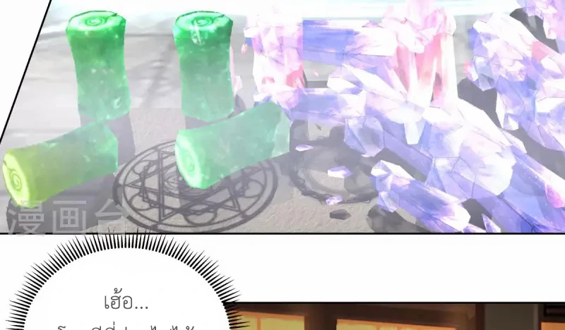 Chaos Alchemist (วิบัติการณ์เทพเซียนโอสถ) ตอนที่ 214 หน้า 38