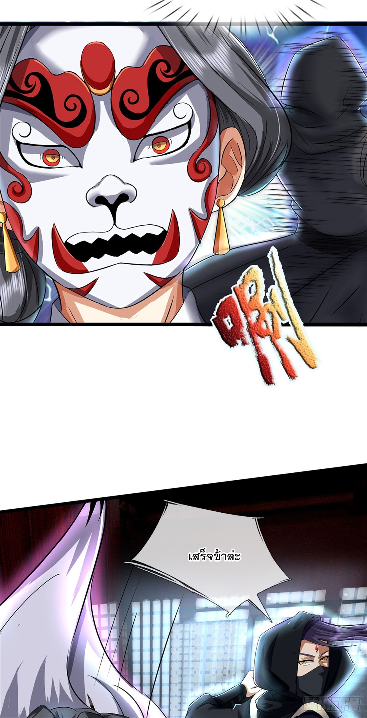 ข้าถูกเลี้ยงดูโดยหญิงสาวปีศาจ ตอนที่ 38 หน้า 19