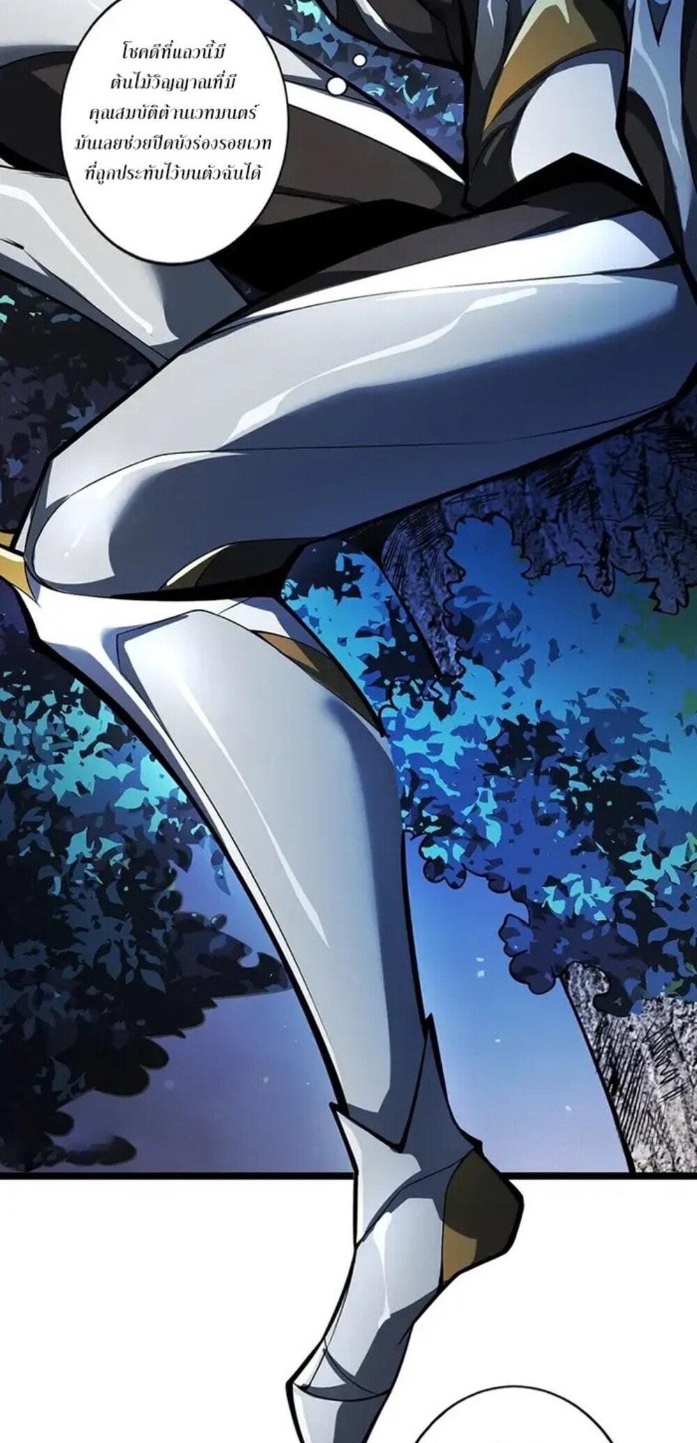 จ้าวแห่งพงไพรผู้หวนคืน ตอนที่ 10 หน้า 47