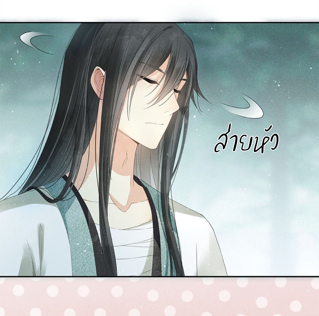 ลำนำรักเทพสวรรค์ ตอนที่ 8 หน้า 19