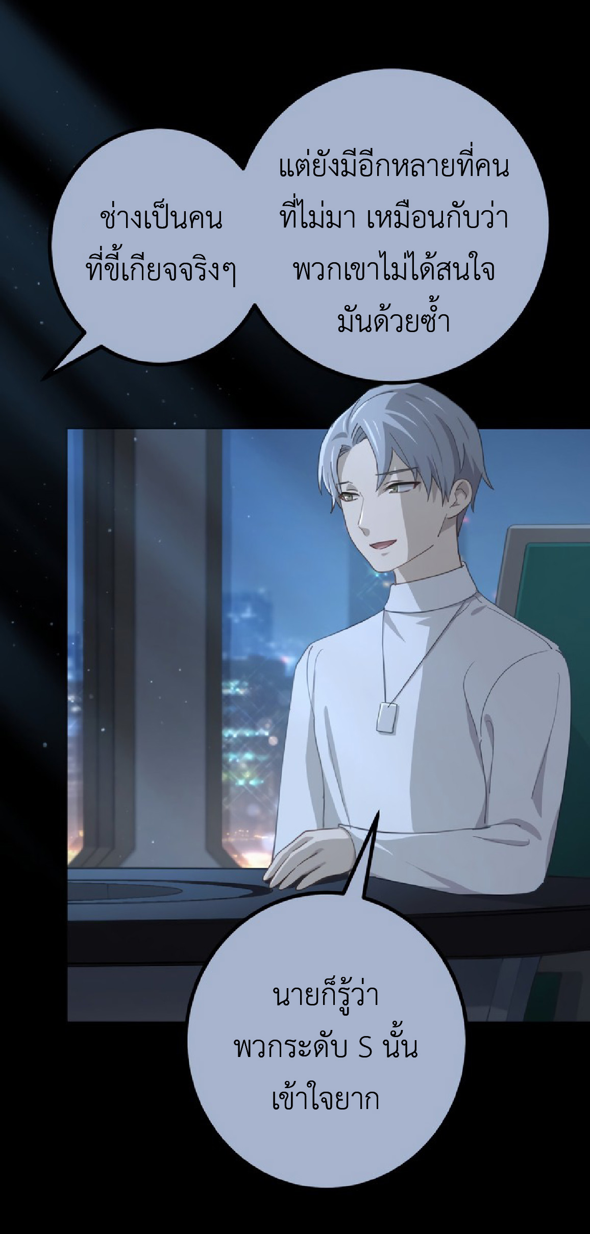 การกลับชาติมาเกิดของจอมเวทย์ต้องห้าม (Reincarnation of the Forbidden Archmage) ตอนที่ 70 หน้า 44